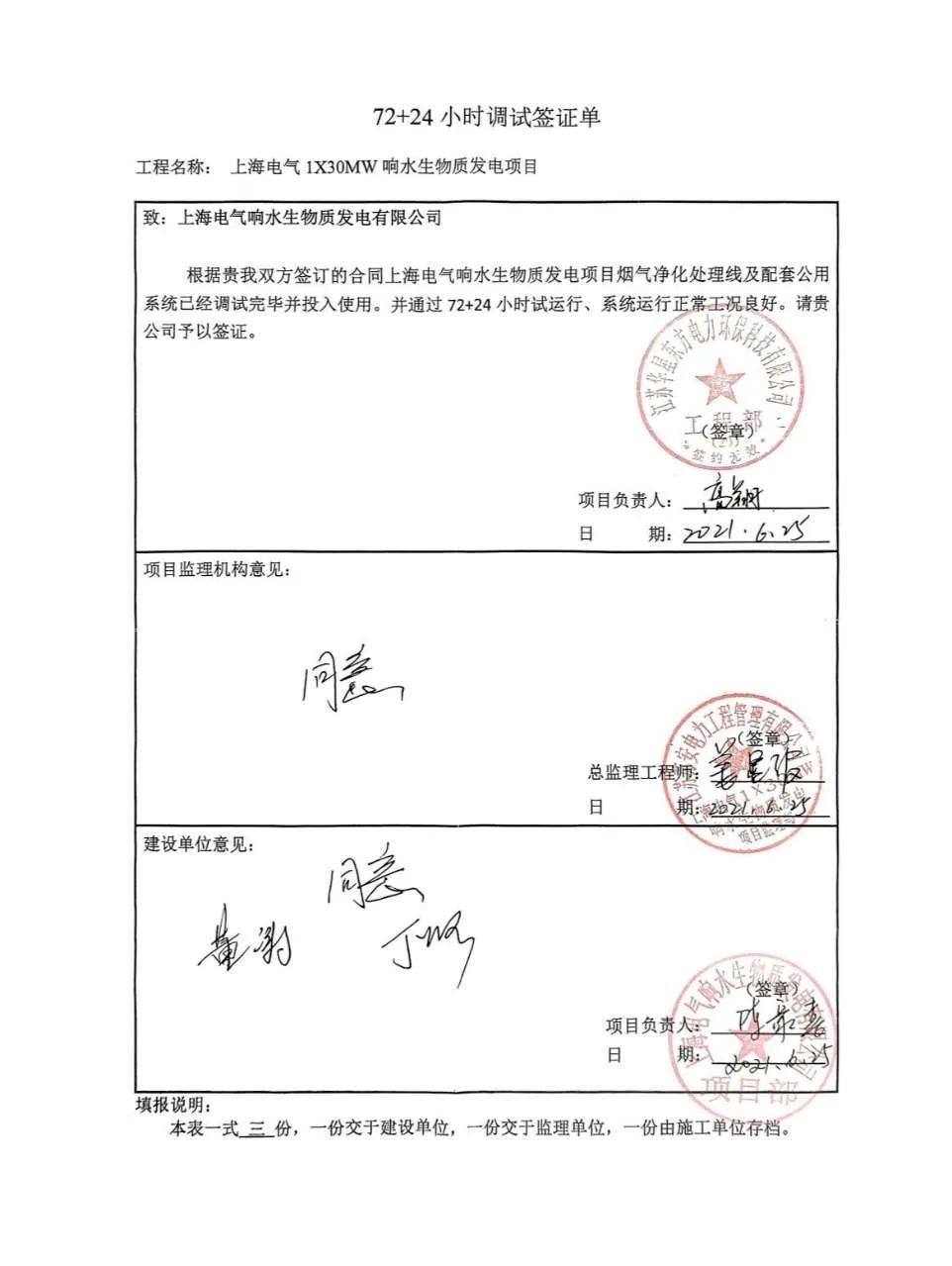 伟德国际(victor1946)官方网站-Officials Website