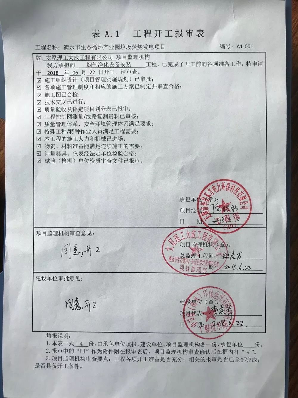 伟德国际(victor1946)官方网站-Officials Website