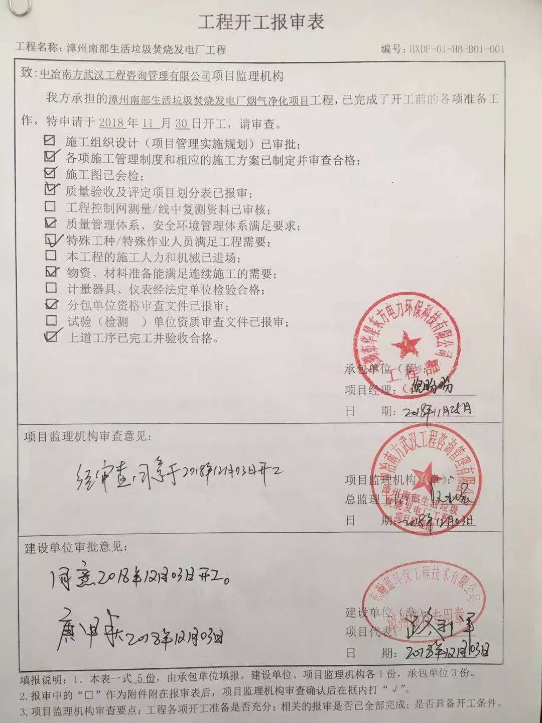 伟德国际(victor1946)官方网站-Officials Website
