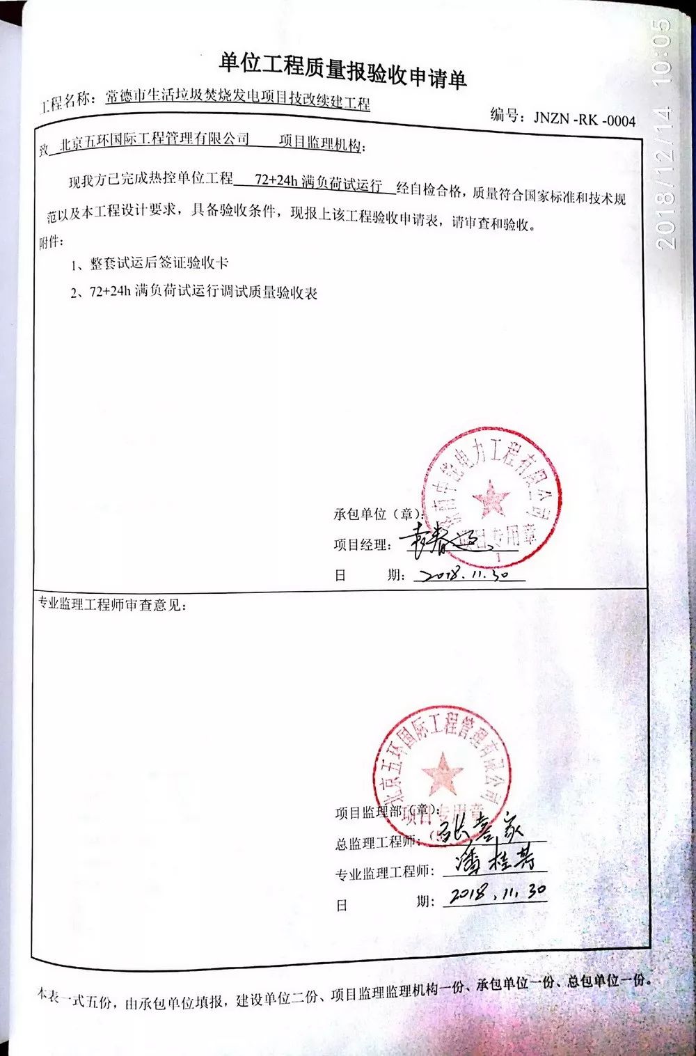 伟德国际(victor1946)官方网站-Officials Website