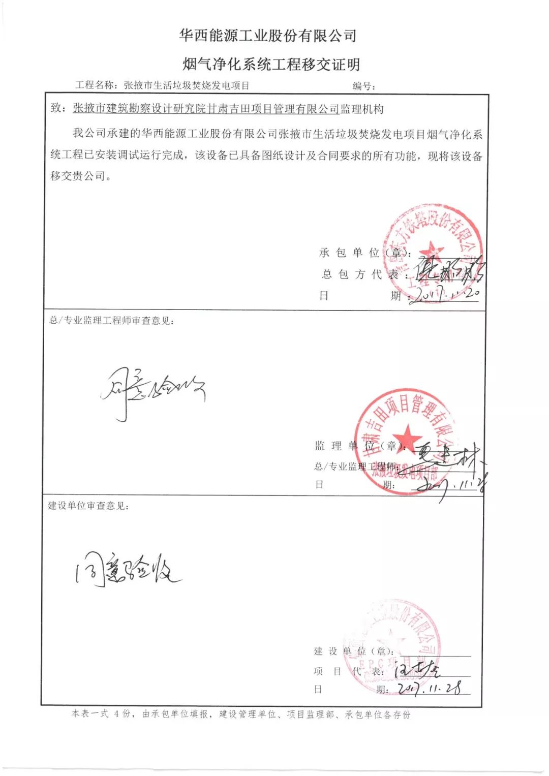 伟德国际(victor1946)官方网站-Officials Website
