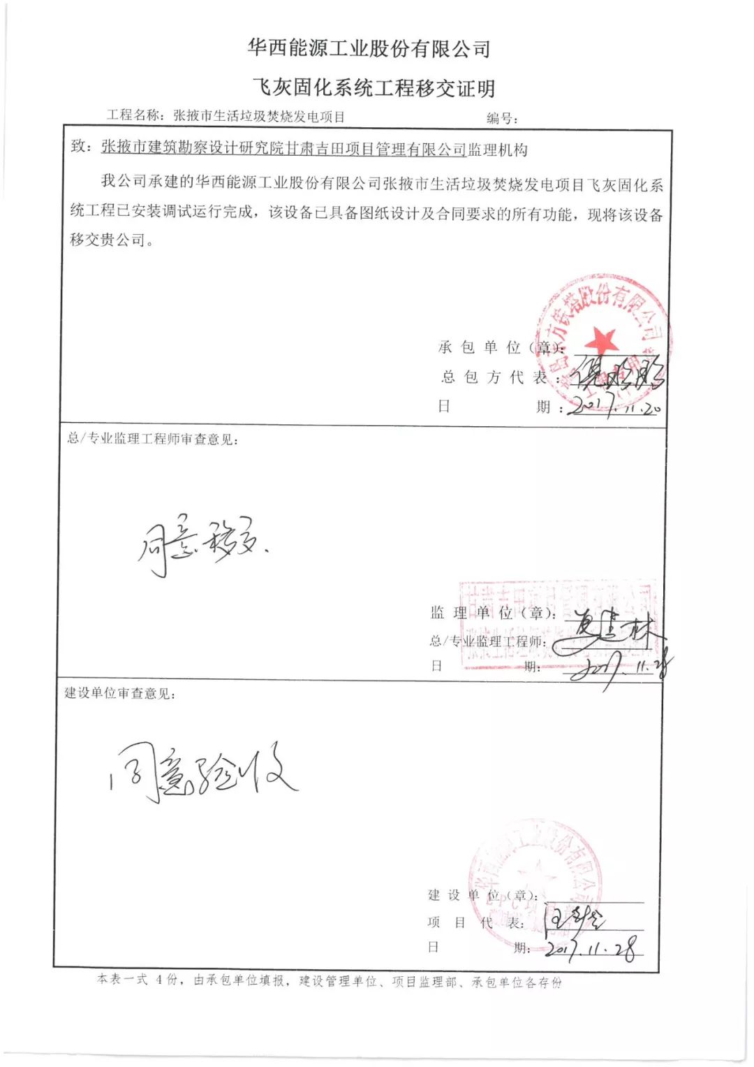 伟德国际(victor1946)官方网站-Officials Website