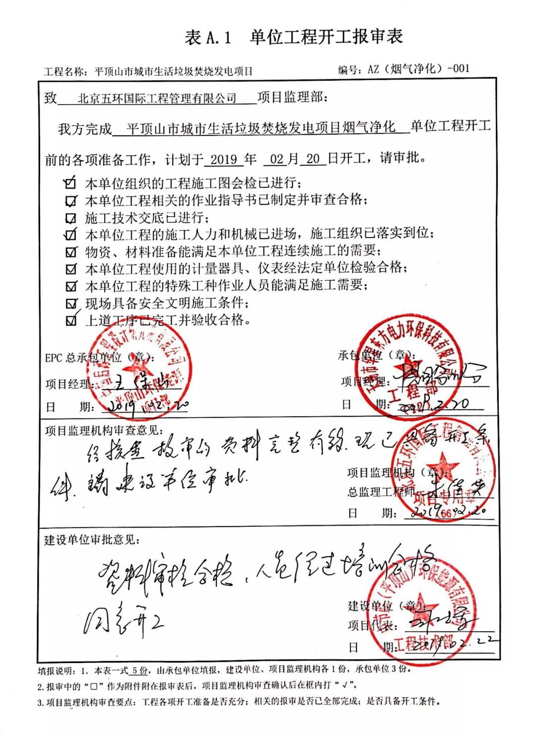 伟德国际(victor1946)官方网站-Officials Website