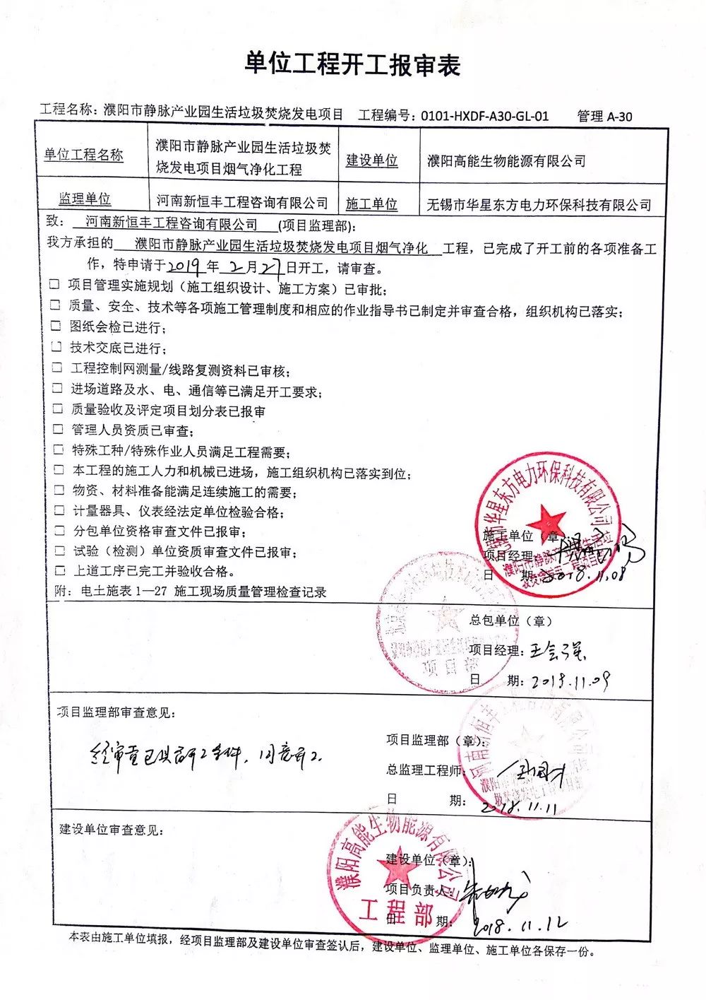 伟德国际(victor1946)官方网站-Officials Website