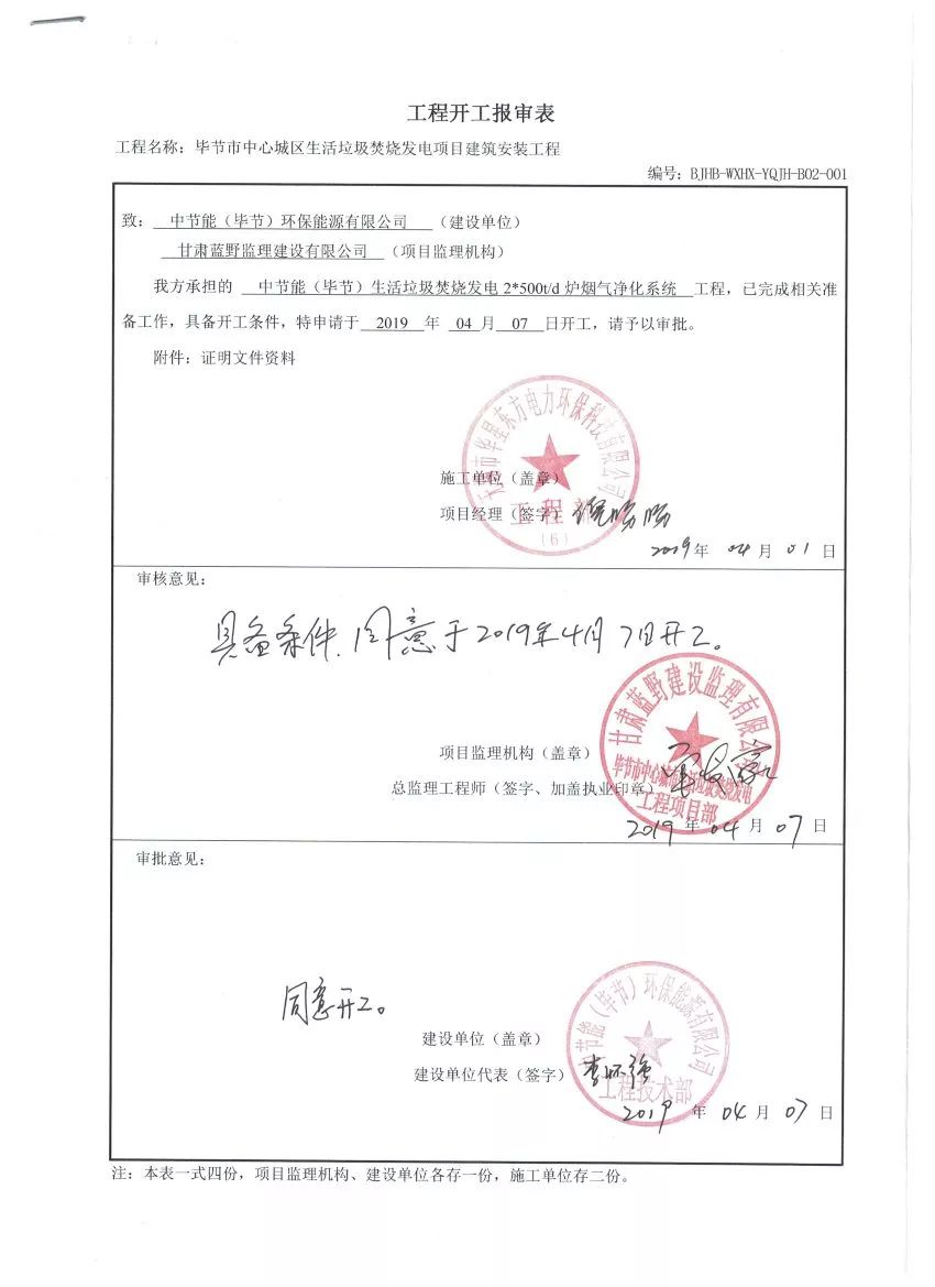伟德国际(victor1946)官方网站-Officials Website