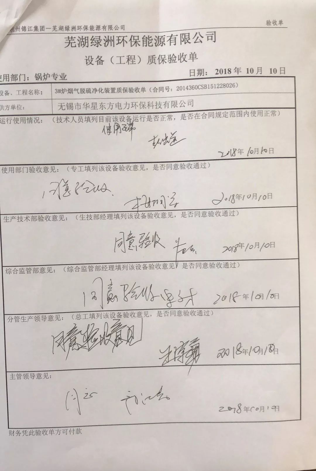 伟德国际(victor1946)官方网站-Officials Website