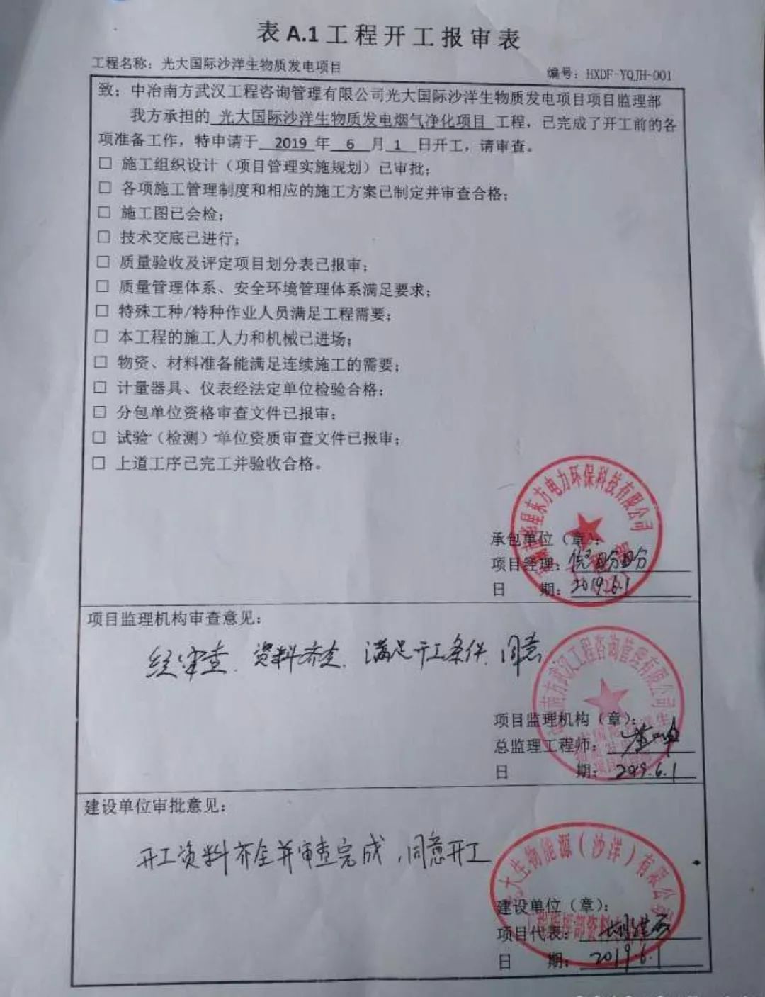 伟德国际(victor1946)官方网站-Officials Website