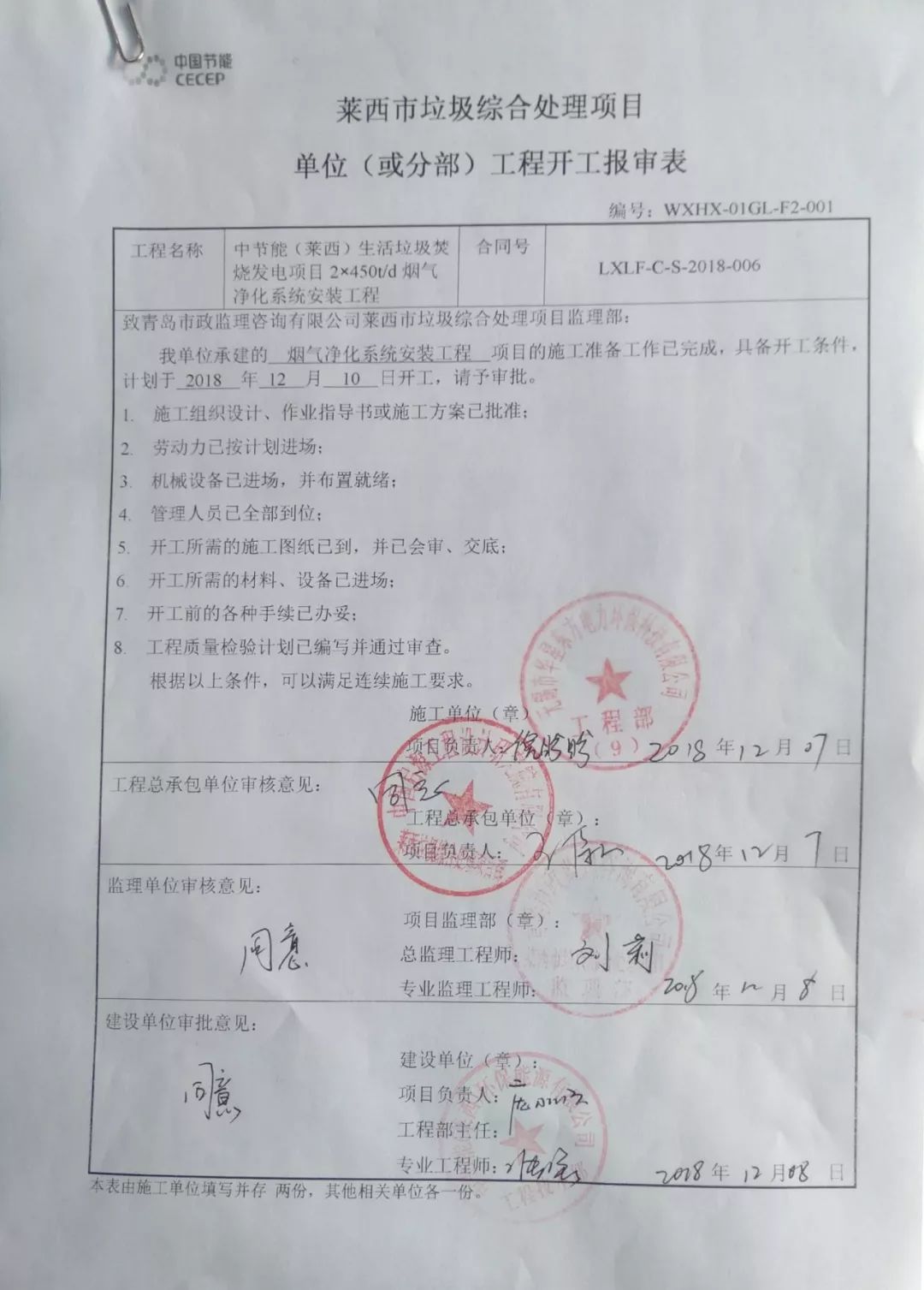 伟德国际(victor1946)官方网站-Officials Website
