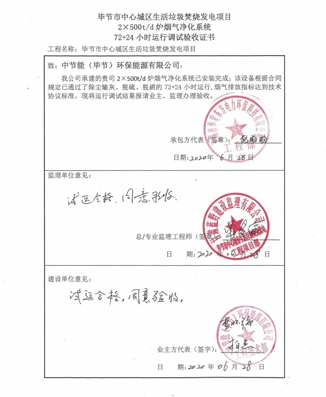 伟德国际(victor1946)官方网站-Officials Website
