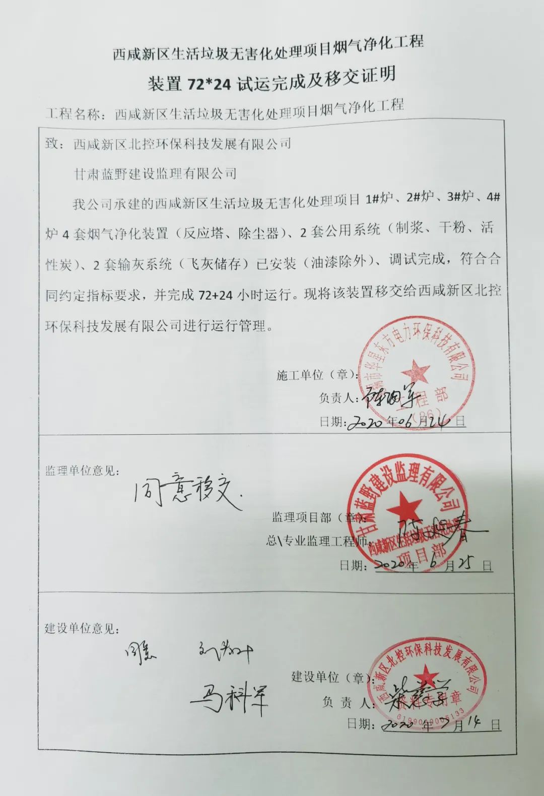 伟德国际(victor1946)官方网站-Officials Website