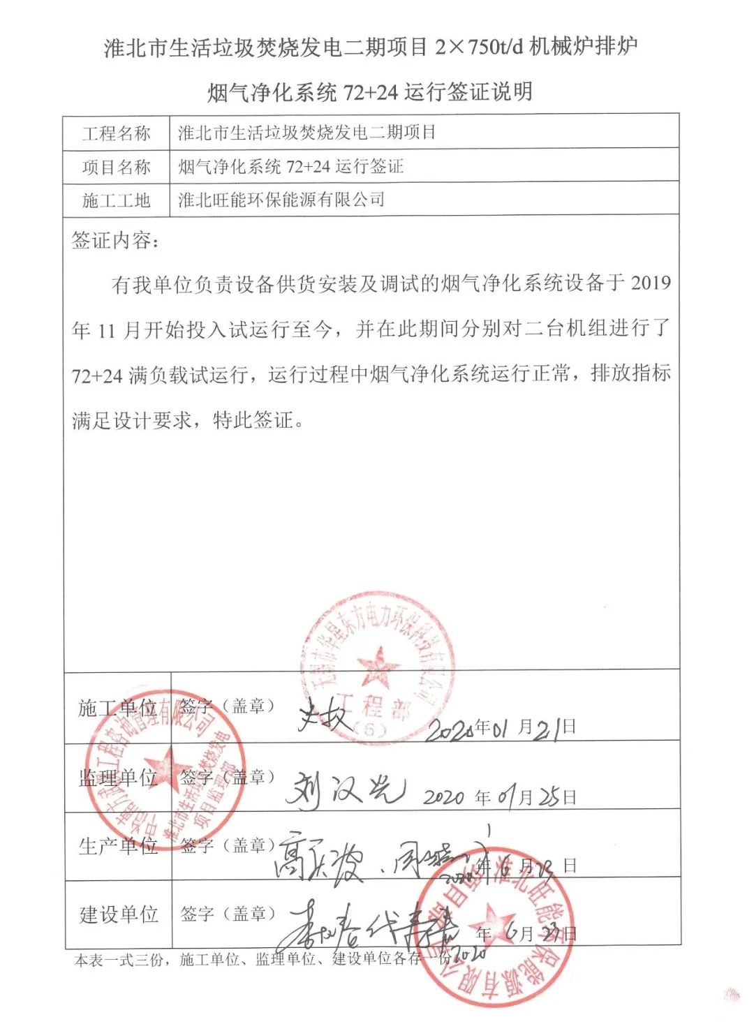 伟德国际(victor1946)官方网站-Officials Website