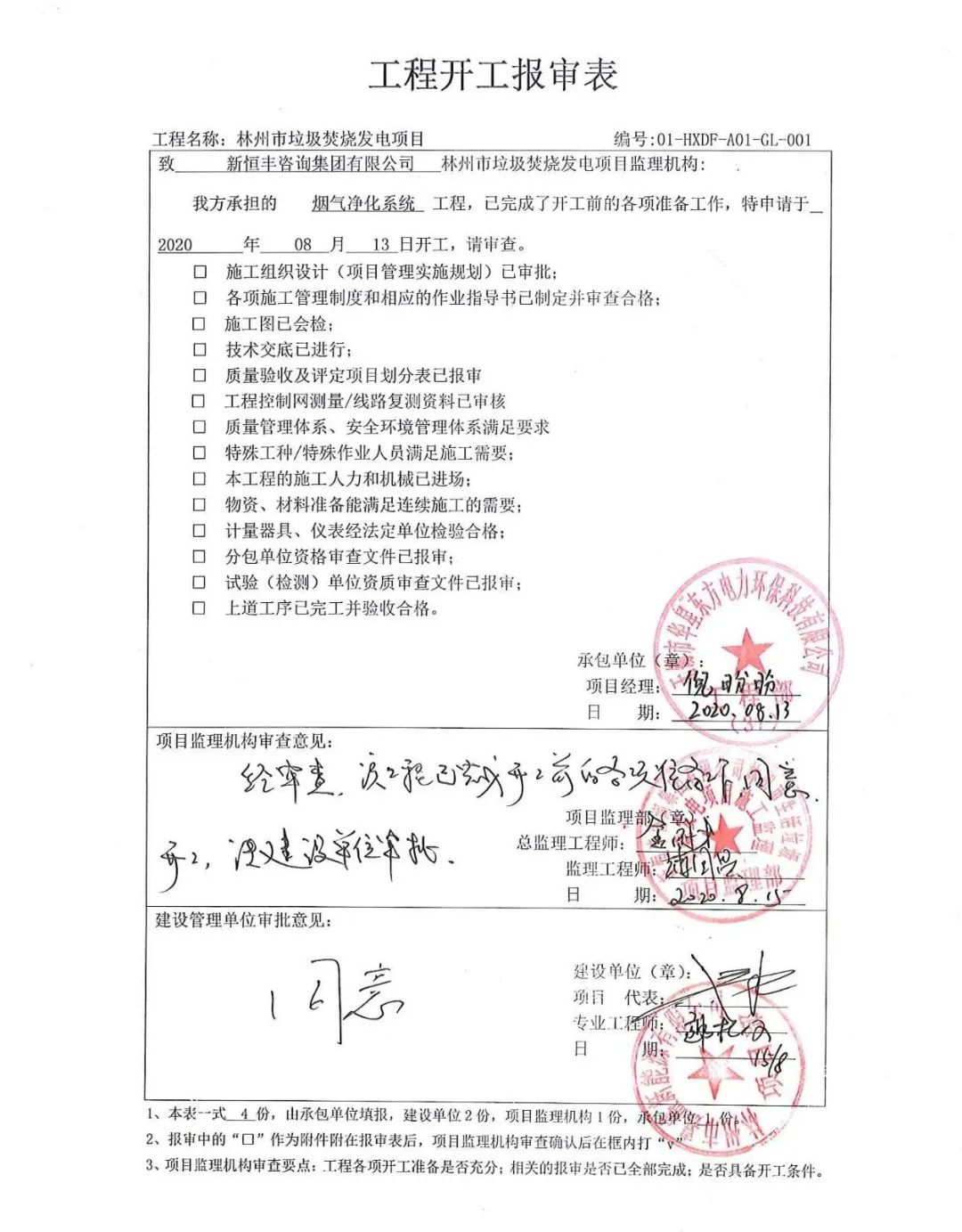 伟德国际(victor1946)官方网站-Officials Website