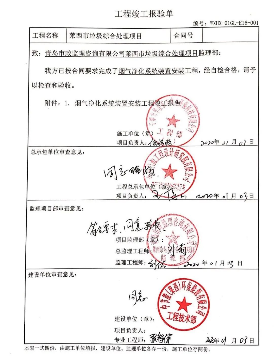 伟德国际(victor1946)官方网站-Officials Website