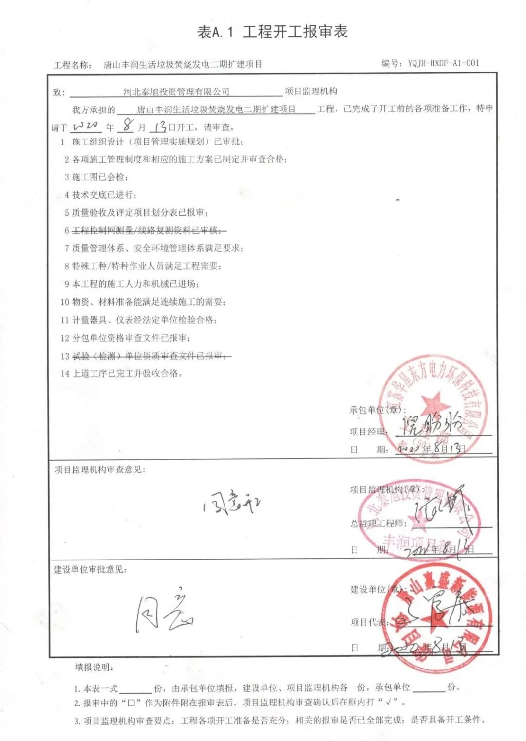 伟德国际(victor1946)官方网站-Officials Website