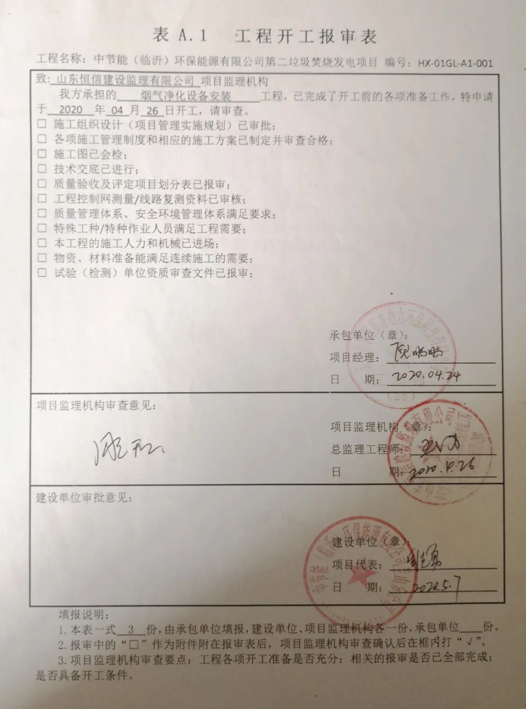 伟德国际(victor1946)官方网站-Officials Website
