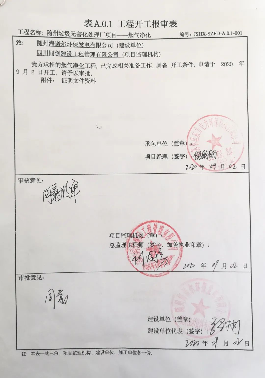 伟德国际(victor1946)官方网站-Officials Website