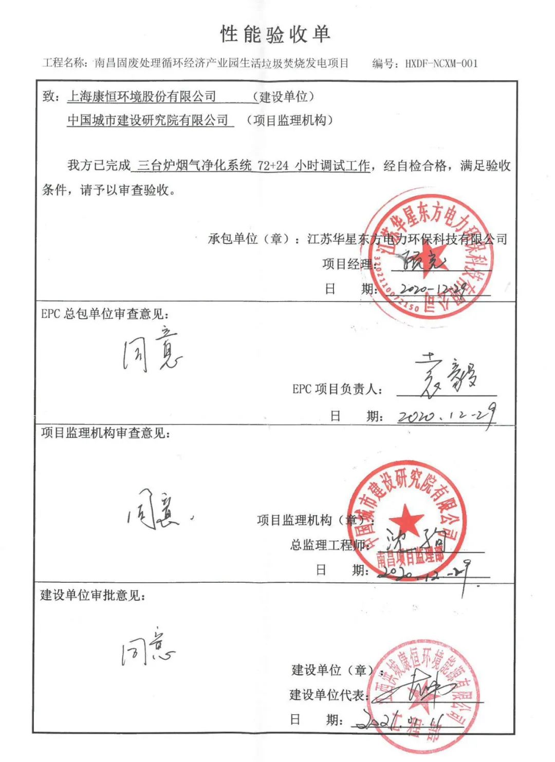 伟德国际(victor1946)官方网站-Officials Website