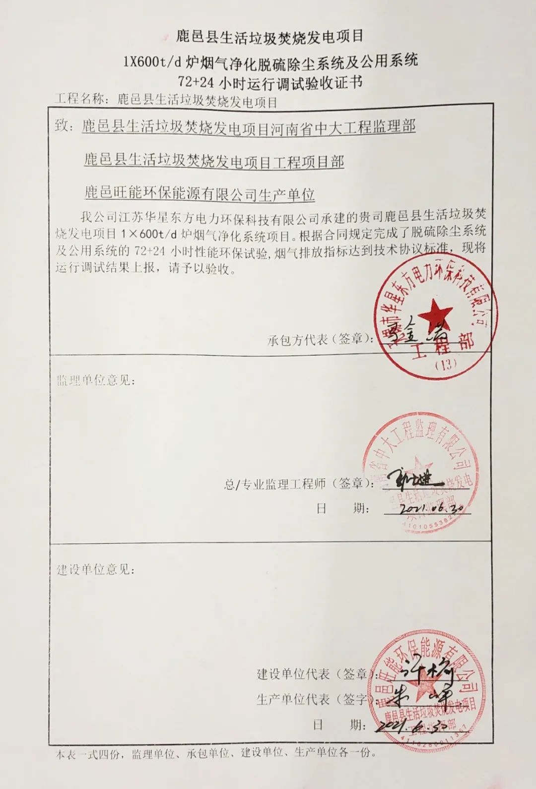 伟德国际(victor1946)官方网站-Officials Website
