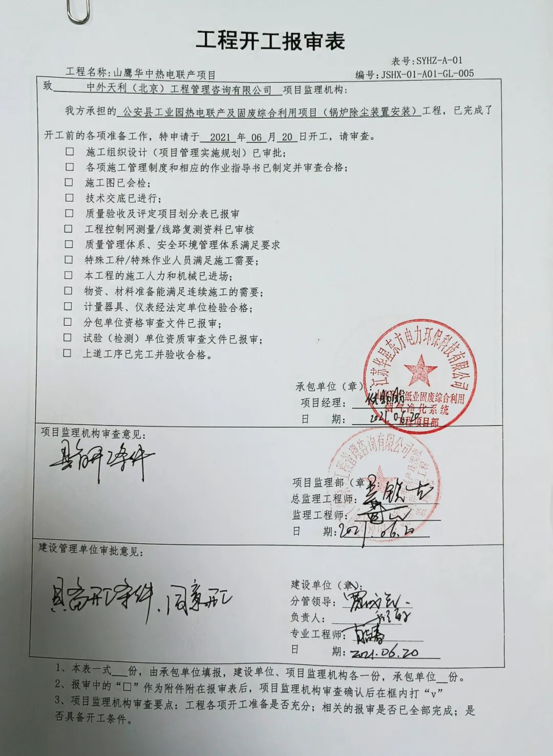 伟德国际(victor1946)官方网站-Officials Website