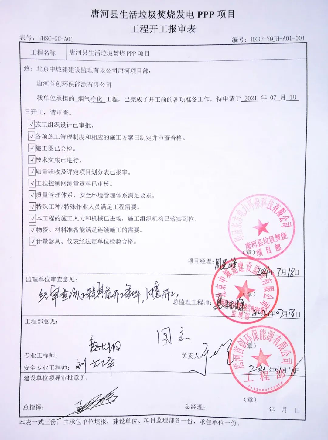 伟德国际(victor1946)官方网站-Officials Website