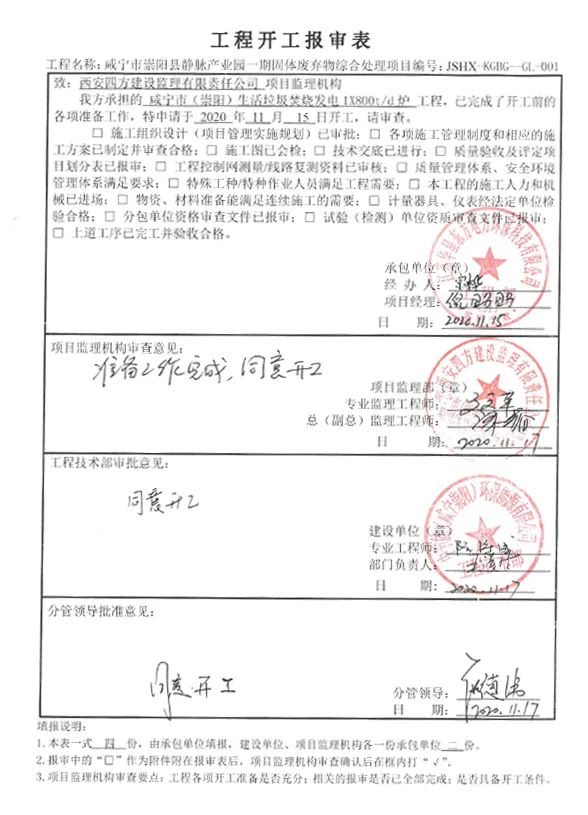 伟德国际(victor1946)官方网站-Officials Website