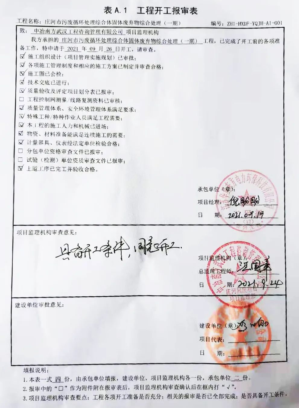 伟德国际(victor1946)官方网站-Officials Website