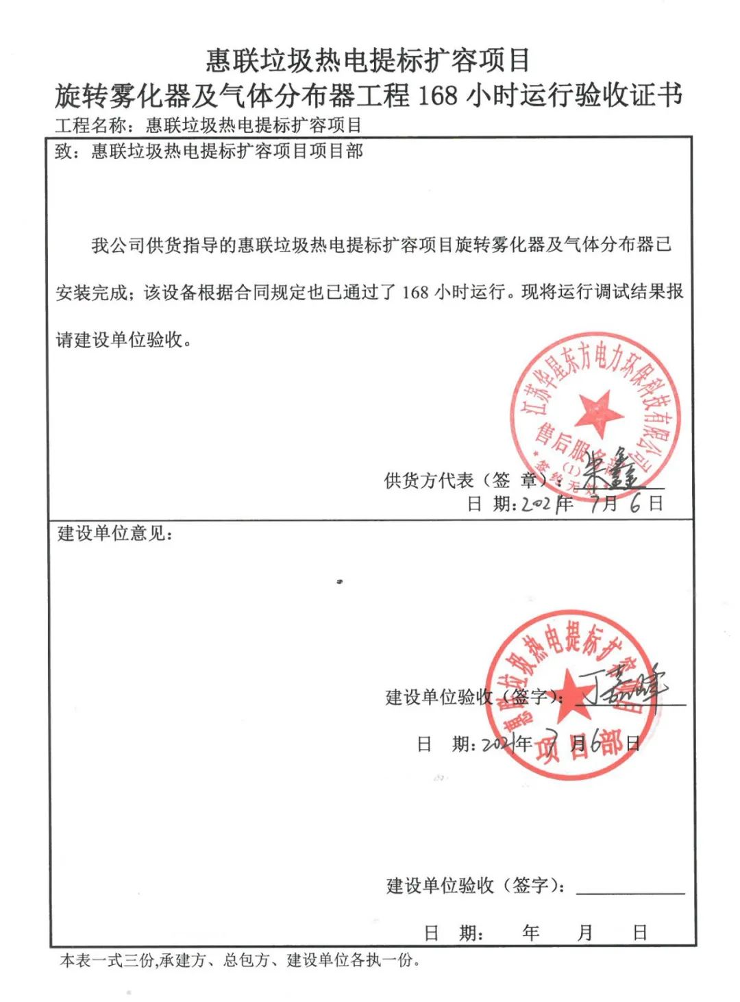 伟德国际(victor1946)官方网站-Officials Website