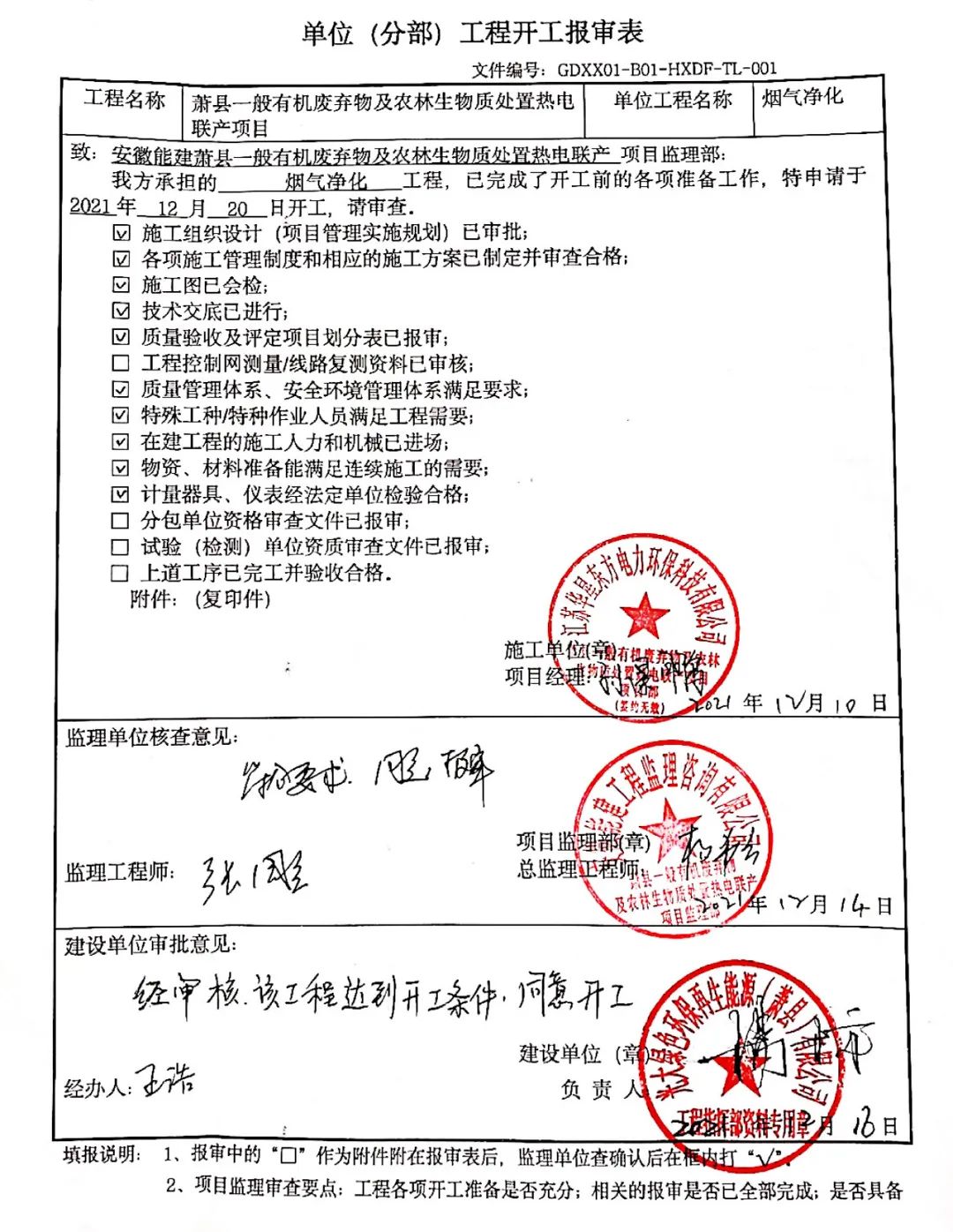 伟德国际(victor1946)官方网站-Officials Website