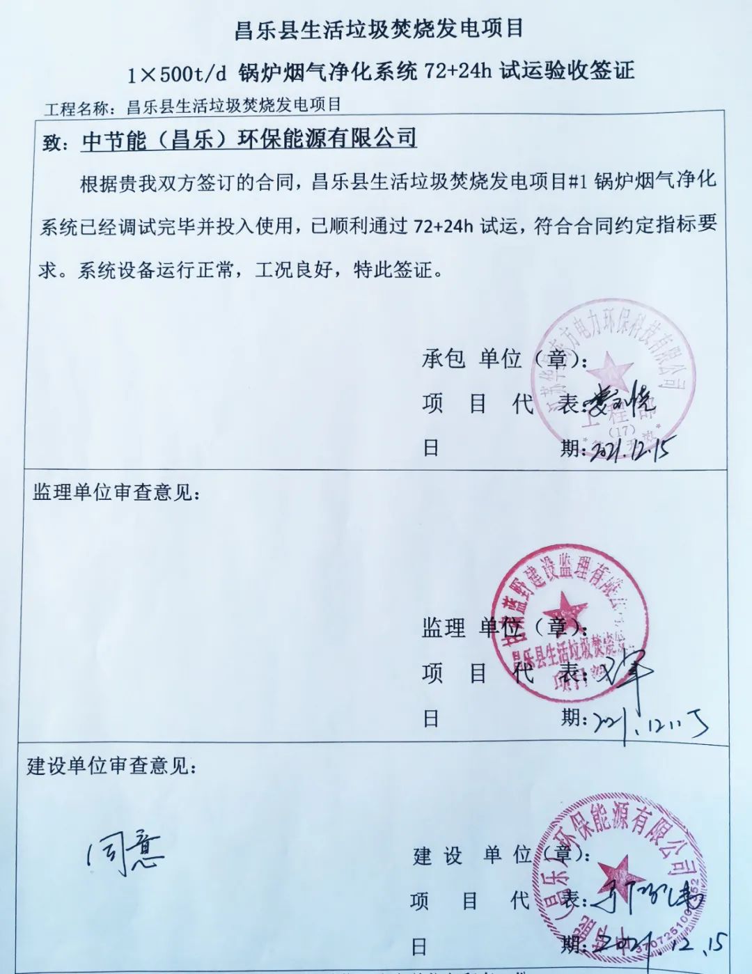 伟德国际(victor1946)官方网站-Officials Website