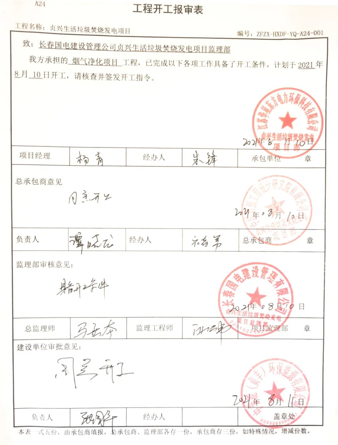 伟德国际(victor1946)官方网站-Officials Website