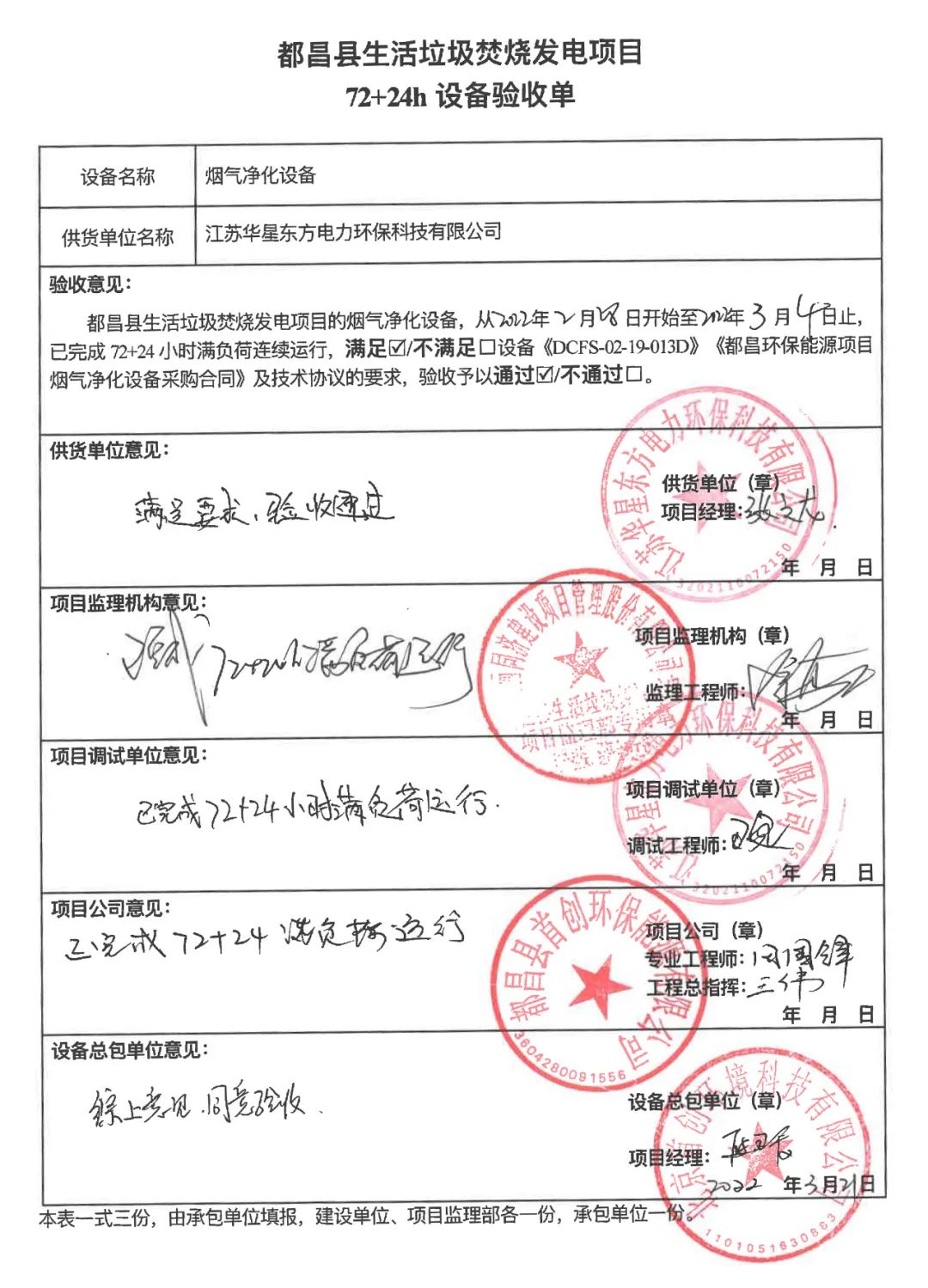 伟德国际(victor1946)官方网站-Officials Website