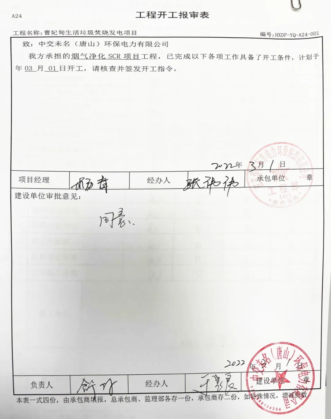 伟德国际(victor1946)官方网站-Officials Website