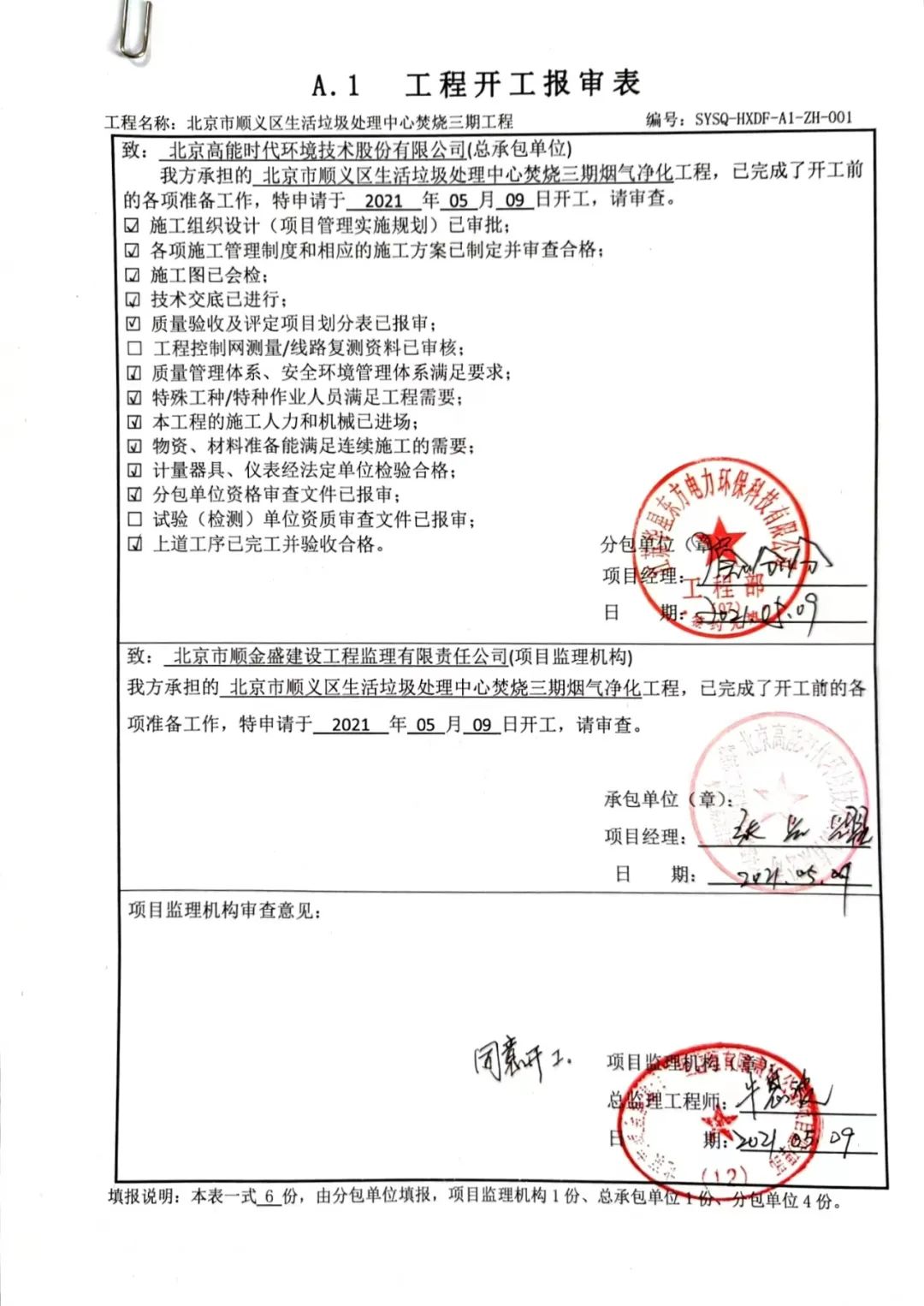伟德国际(victor1946)官方网站-Officials Website