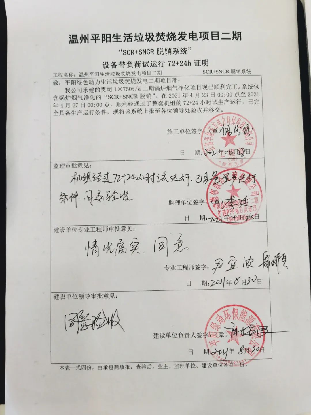 伟德国际(victor1946)官方网站-Officials Website