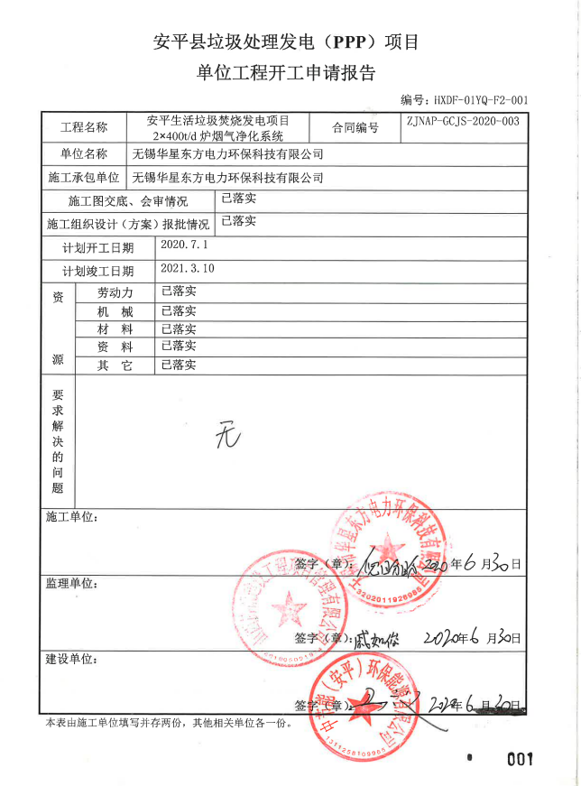 伟德国际(victor1946)官方网站-Officials Website
