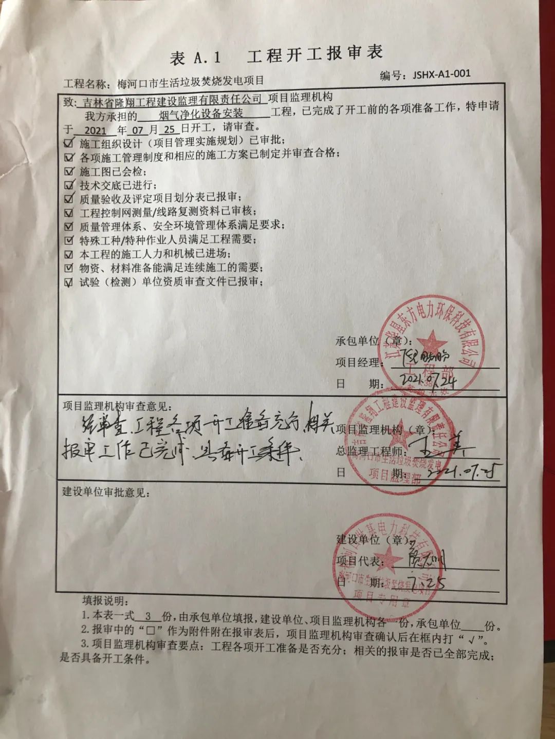伟德国际(victor1946)官方网站-Officials Website