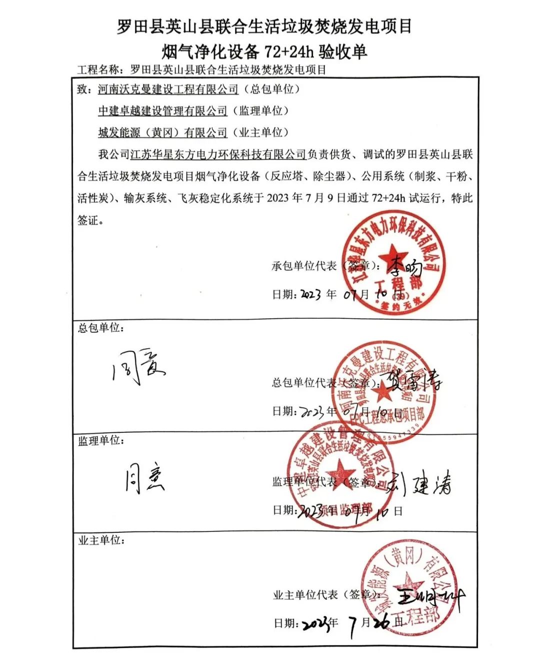 伟德国际(victor1946)官方网站-Officials Website