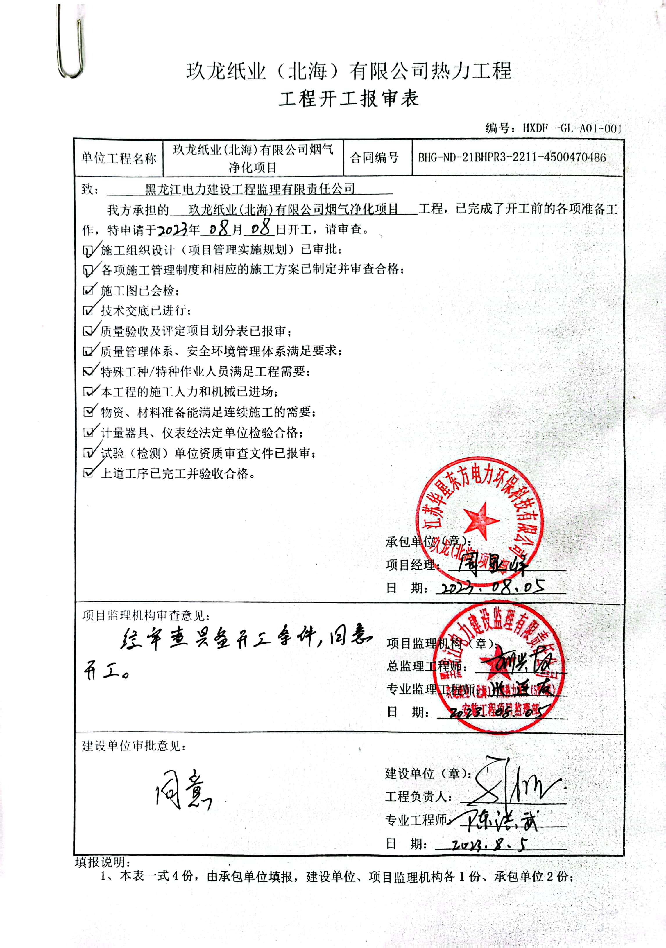 伟德国际(victor1946)官方网站-Officials Website
