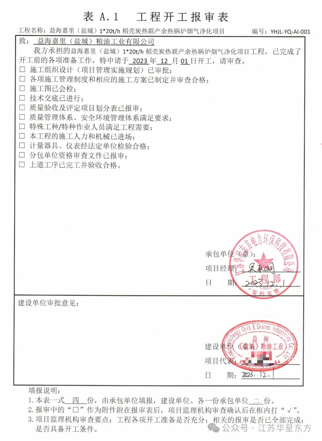 伟德国际(victor1946)官方网站-Officials Website