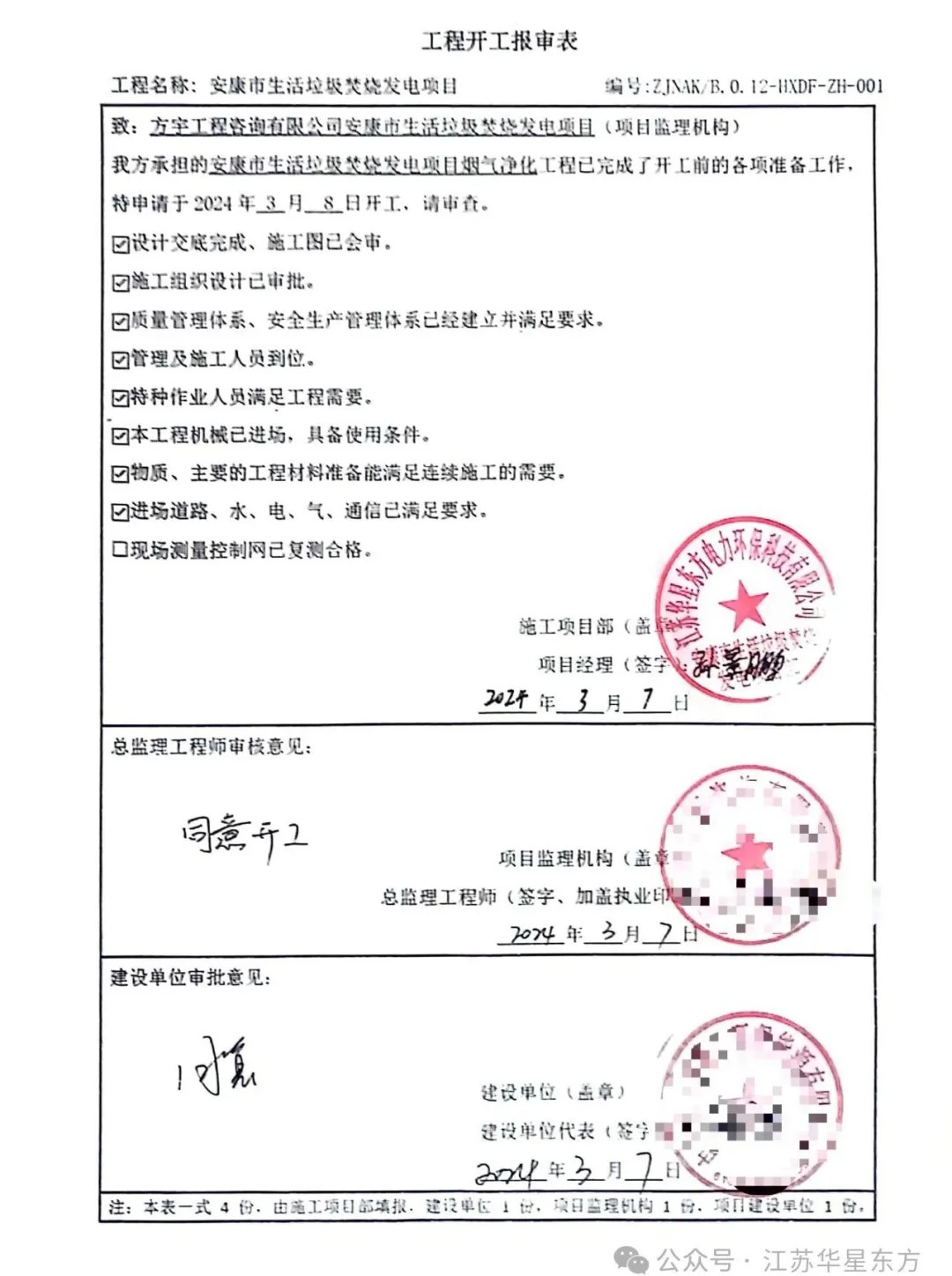 伟德国际(victor1946)官方网站-Officials Website