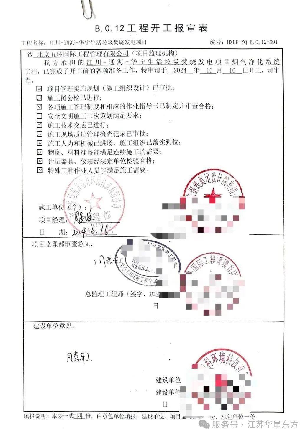 伟德国际(victor1946)官方网站-Officials Website