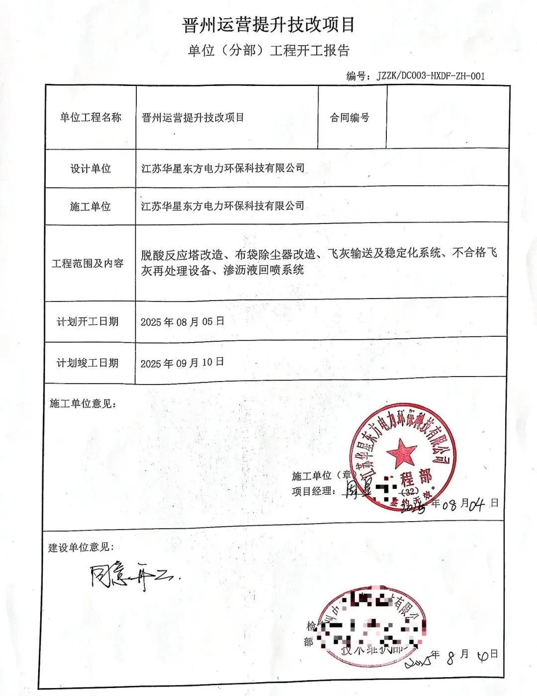 伟德国际(victor1946)官方网站-Officials Website
