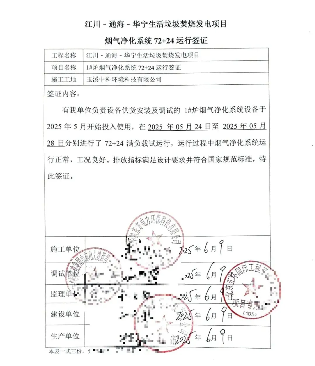 伟德国际(victor1946)官方网站-Officials Website