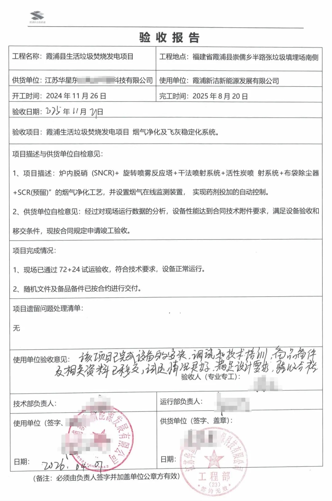 伟德国际(victor1946)官方网站-Officials Website